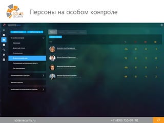 solarsecurity.ru +7 (499) 755-07-70
Персоны на особом контроле
27
 