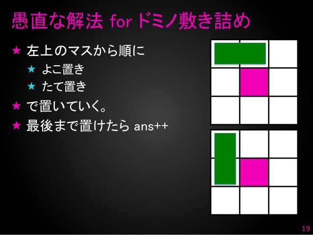 動的計画法を極める 動的計画法を極める