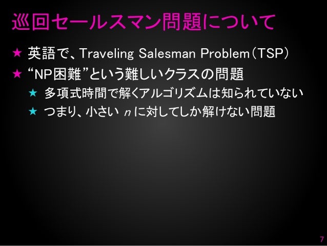 動的計画法を極める