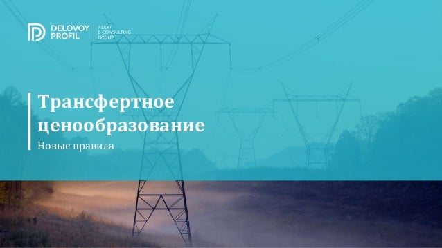 Трансфертному