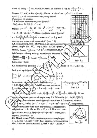 Розв’язання до завдань ДПА з математики, 9 клас, Гімназія, Харків