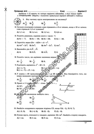 Збірник ДПА 2020 Математика, Генеза, Істер