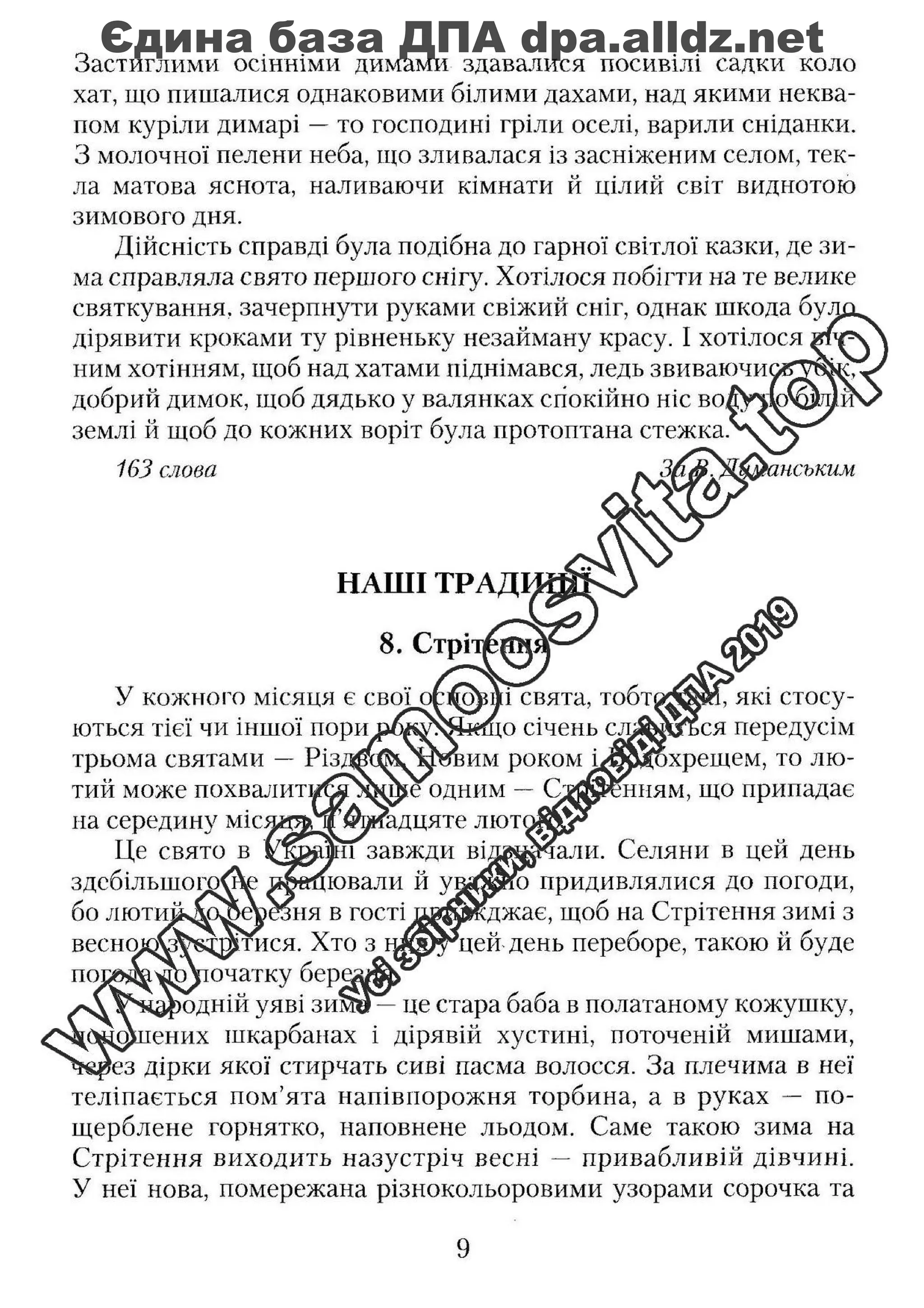 Єдина база ДПА dpa.alldz.net
 