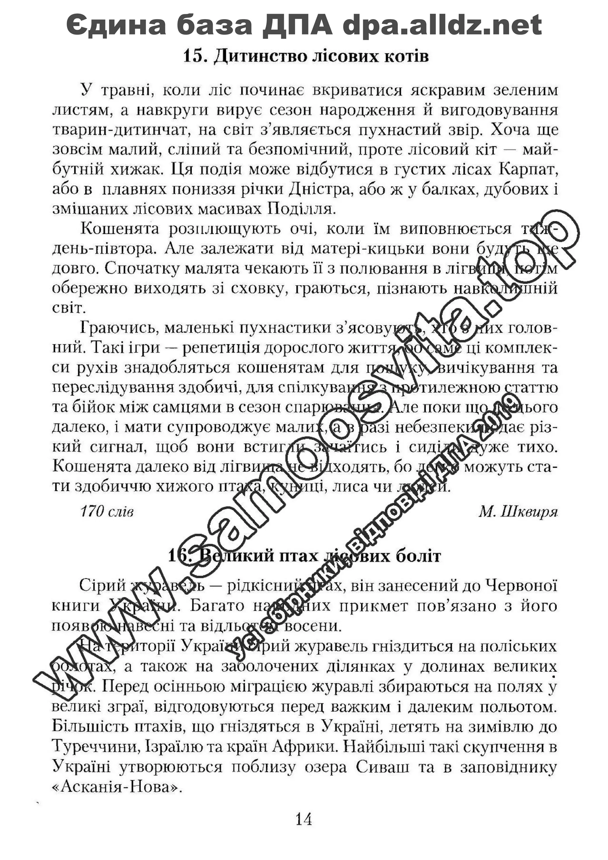 Єдина база ДПА dpa.alldz.net
 