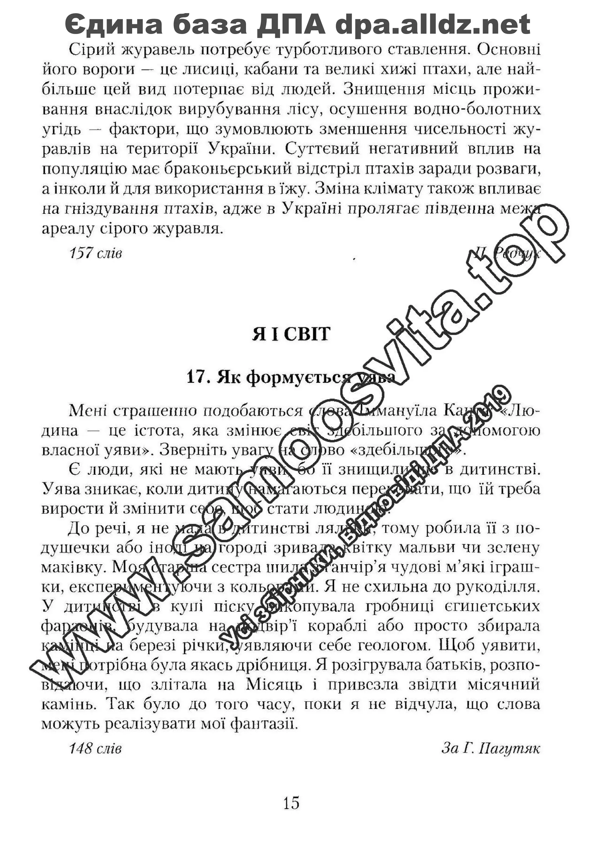 Єдина база ДПА dpa.alldz.net
 