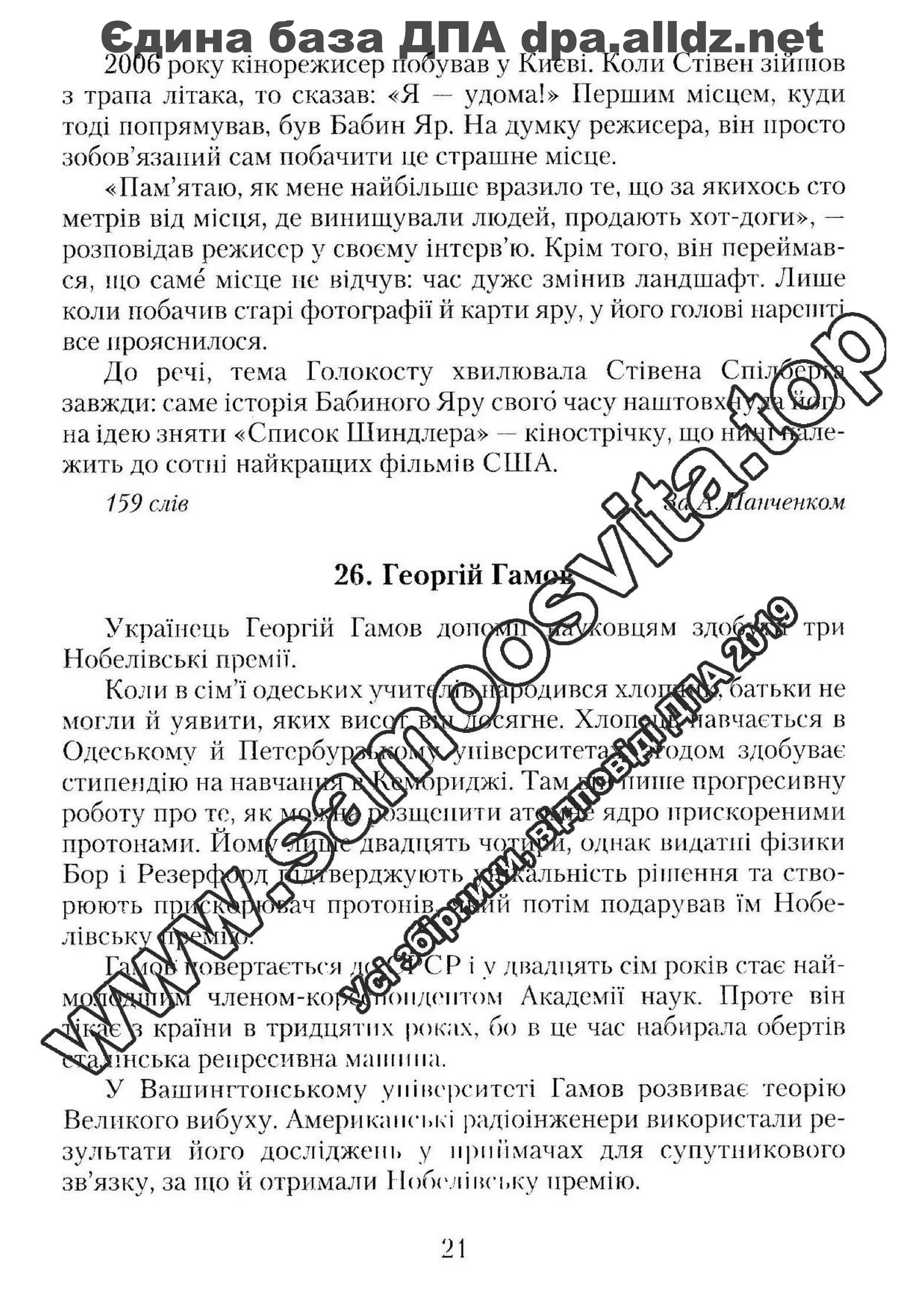 Єдина база ДПА dpa.alldz.net
 