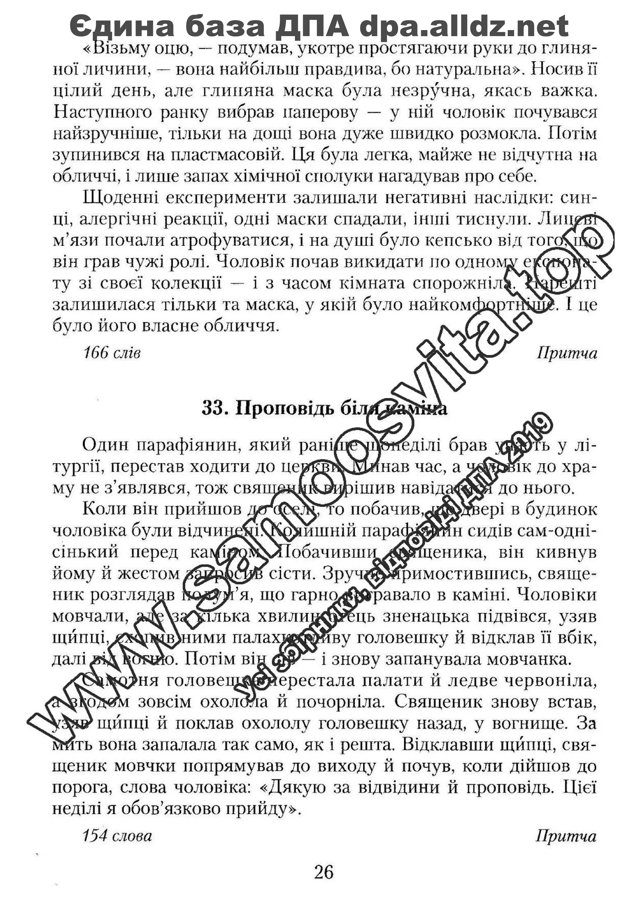 Єдина база ДПА dpa.alldz.net
 