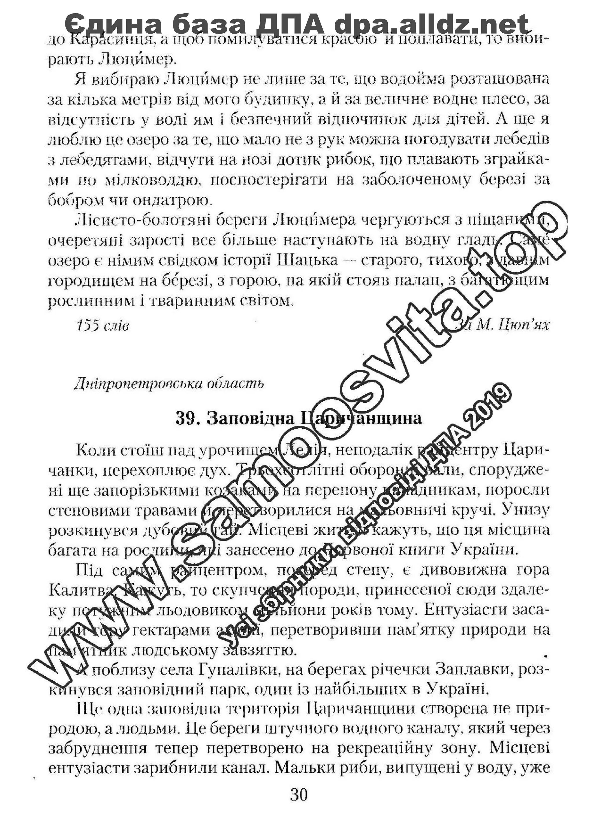 Єдина база ДПА dpa.alldz.net
 