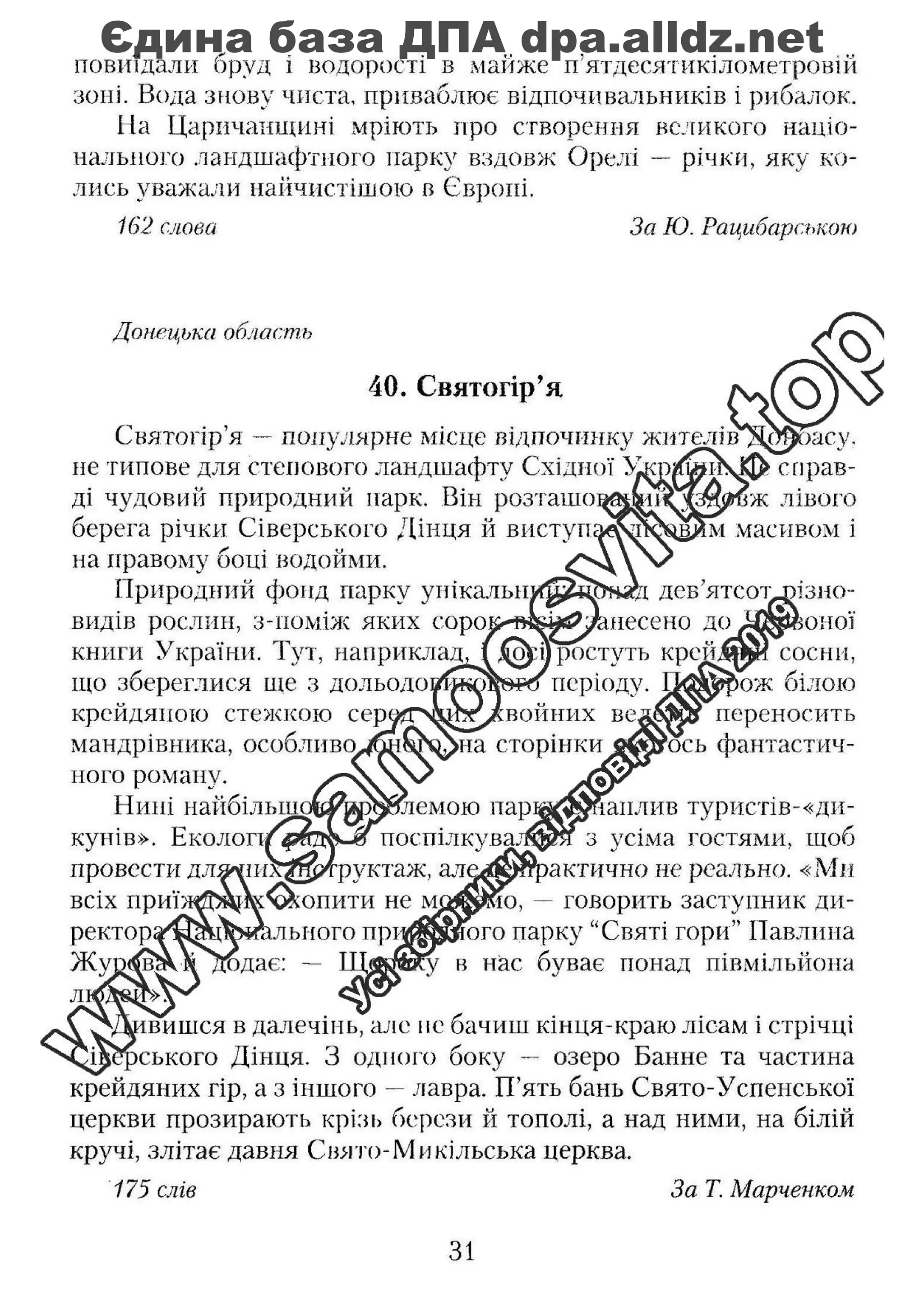 Єдина база ДПА dpa.alldz.net
 