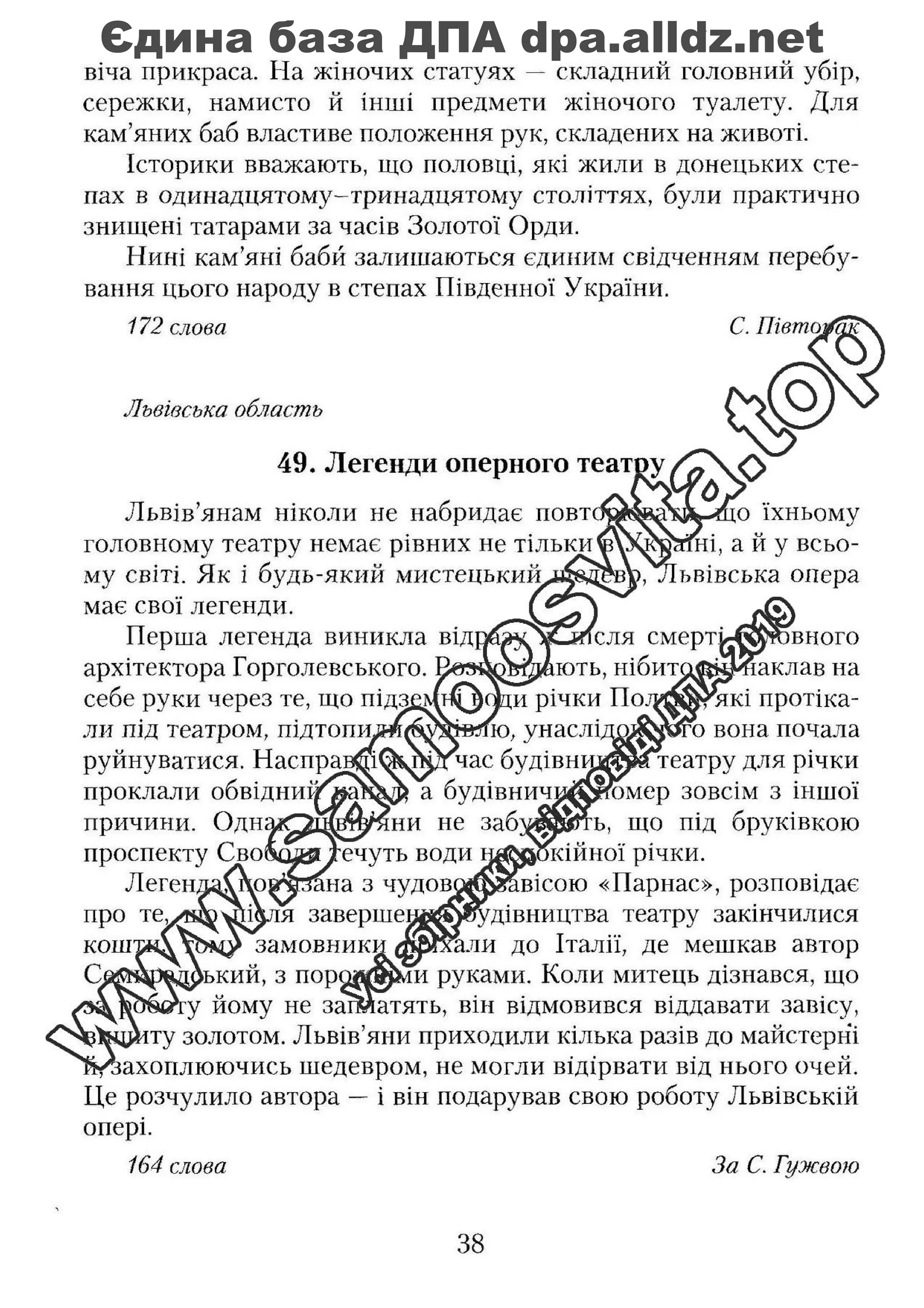 Єдина база ДПА dpa.alldz.net
 