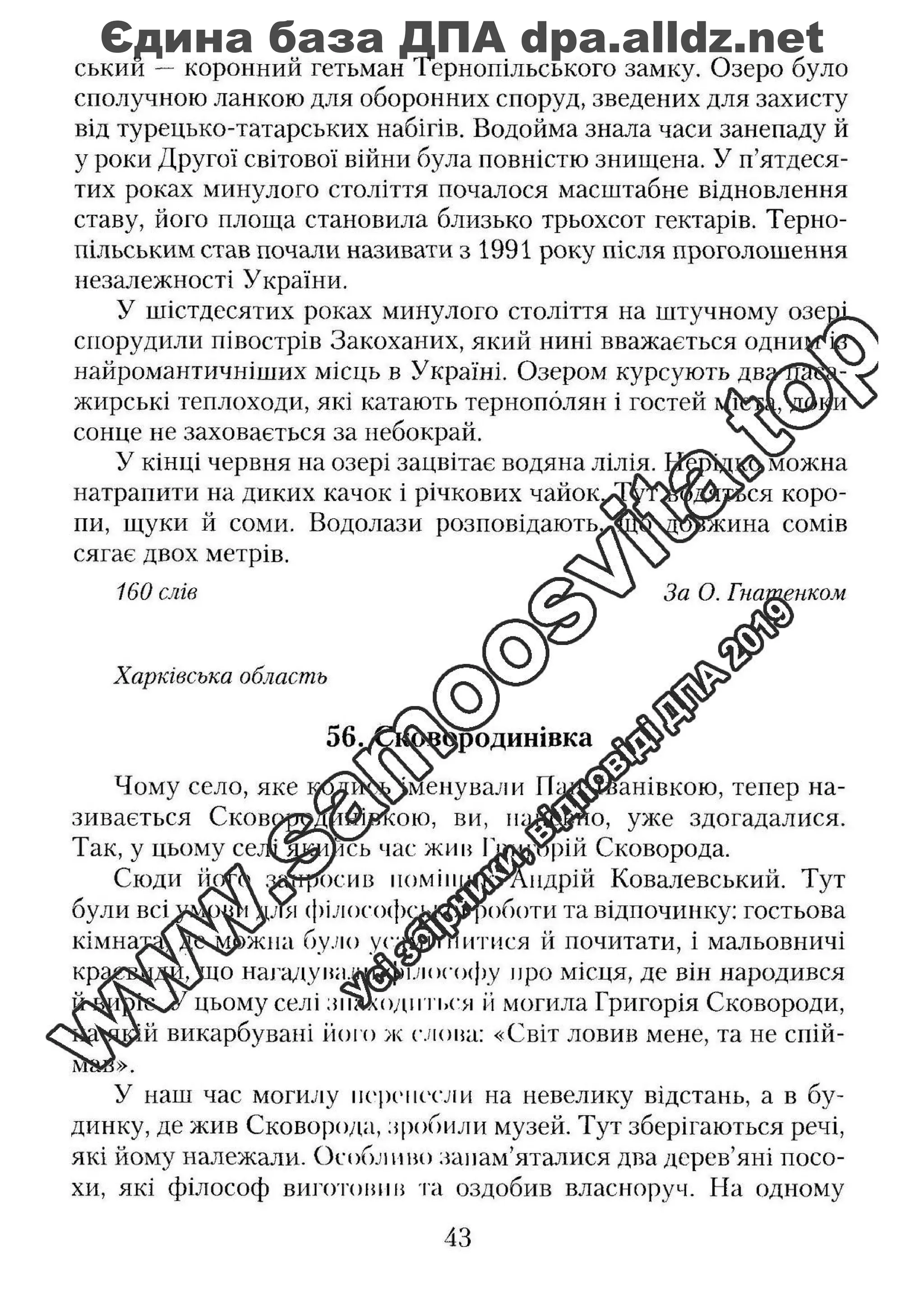 Єдина база ДПА dpa.alldz.net
 