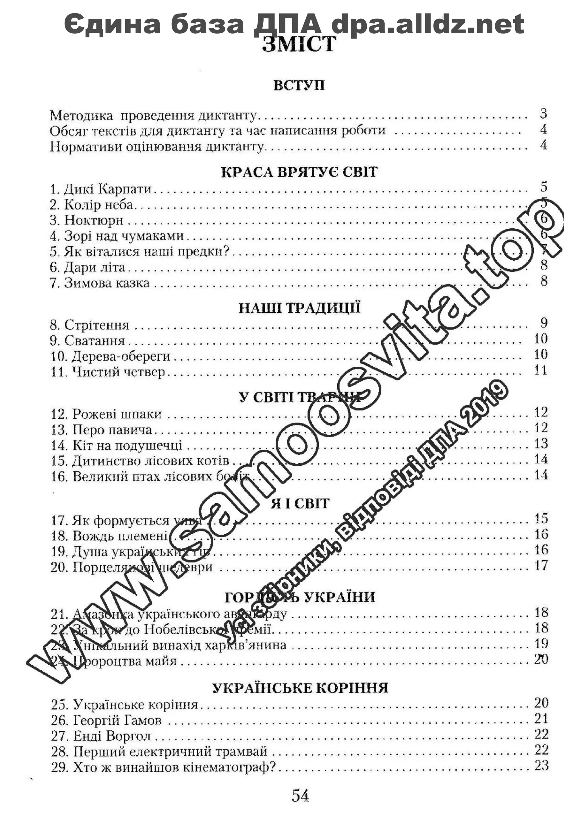 Єдина база ДПА dpa.alldz.net
 