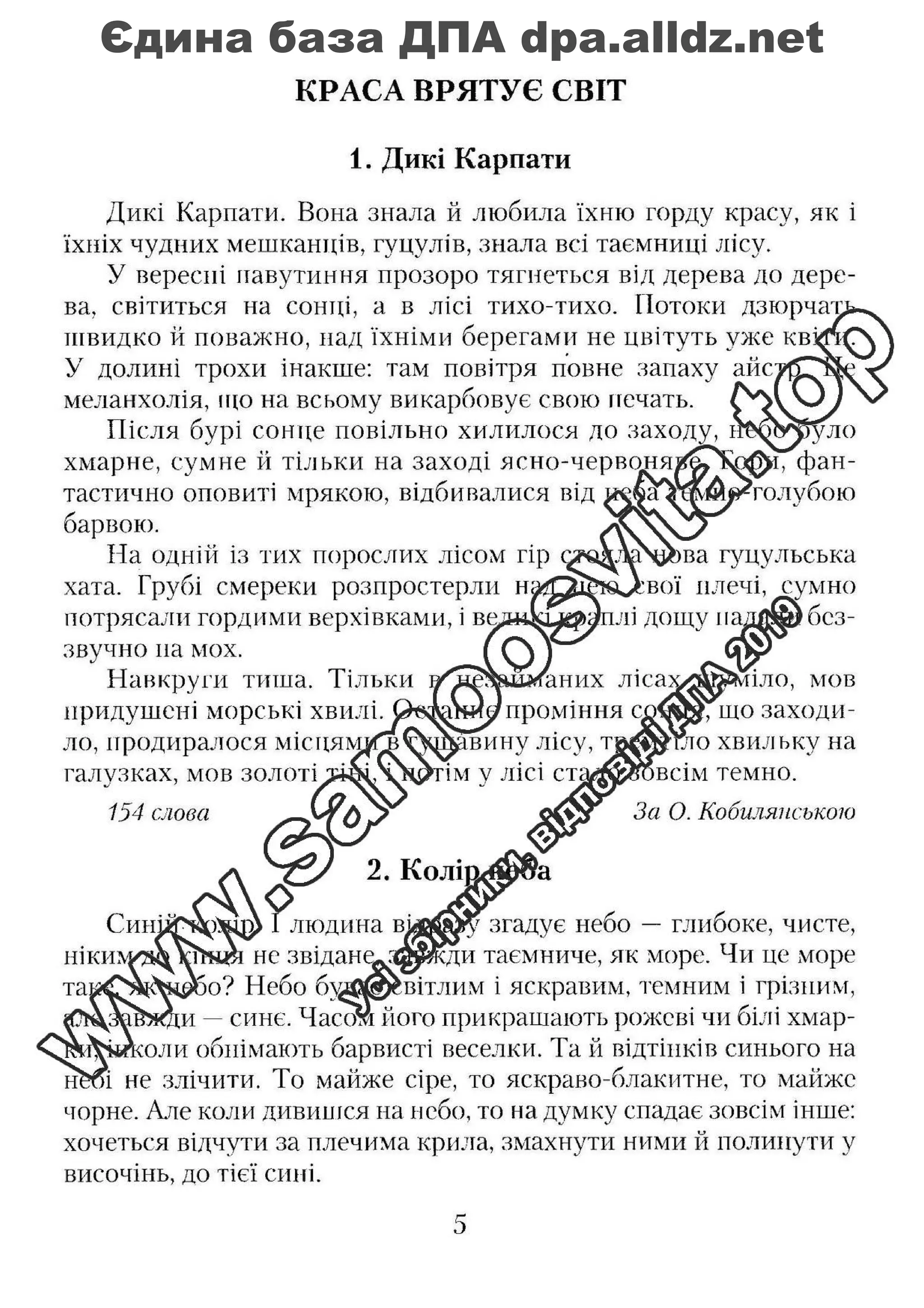 Єдина база ДПА dpa.alldz.net
 