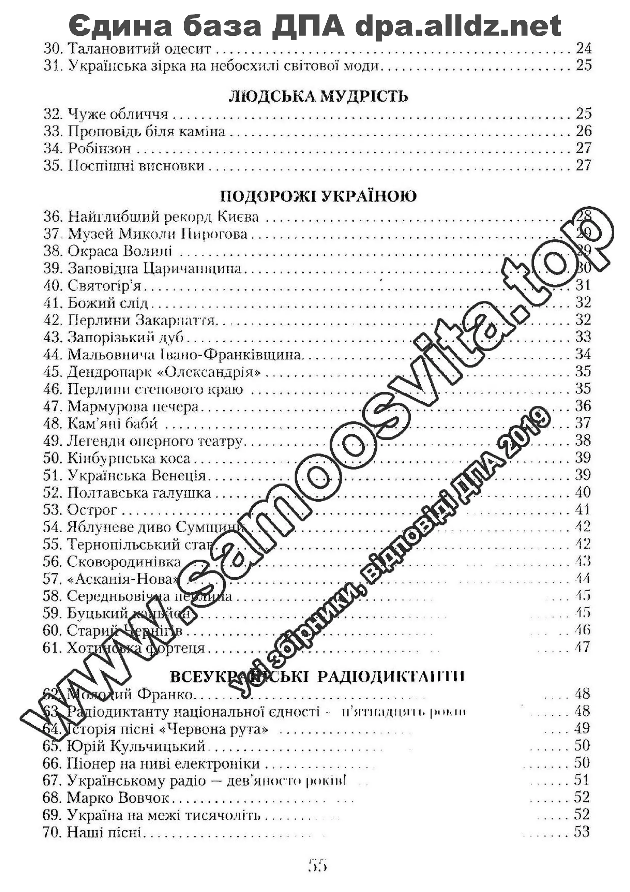 Єдина база ДПА dpa.alldz.net
 