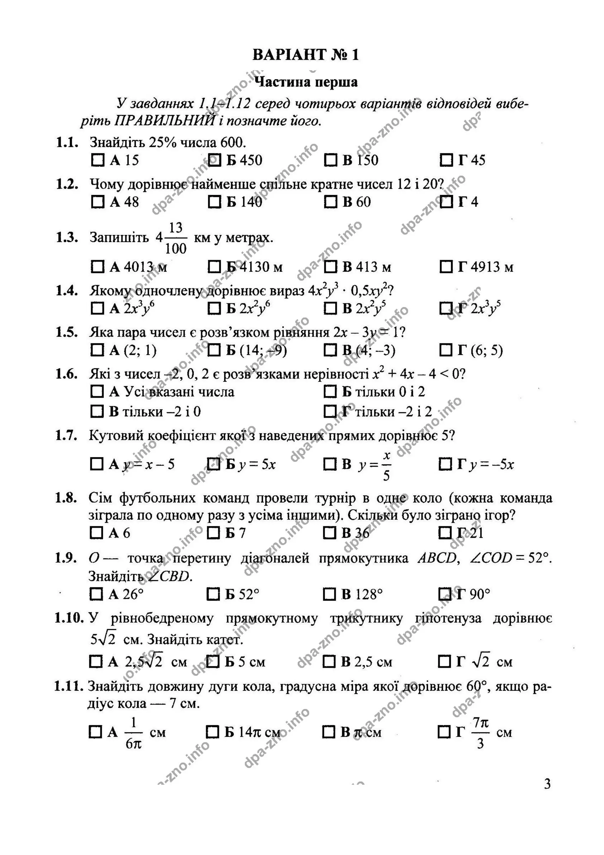 Збірник ДПА 2020 Математика 9 клас, Березняк