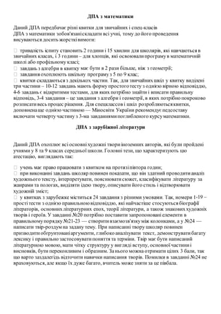 Dpa 9 klas DOCX