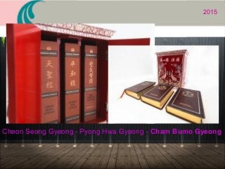 2015
Cheon Seong Gyeong - Pyong Hwa Gyeong - Cham Bumo Gyeong
 