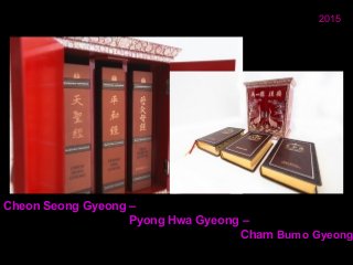2015
Cheon Seong Gyeong –
Pyong Hwa Gyeong –
Cham Bumo Gyeong
 