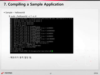 ㈜유미테크27㈜유미테크 DPDK
 Sample – helloworld
$ sudo ./helloworld –c f –n 4
- 메모리가 동적 할당 됨.
7. Compiling a Sample Application
 