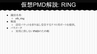 Dpdk pmd | PDF