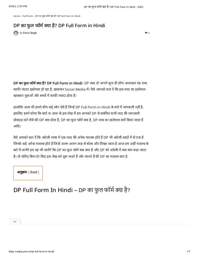 DP DP Full Form In Hindi 2022 pdf