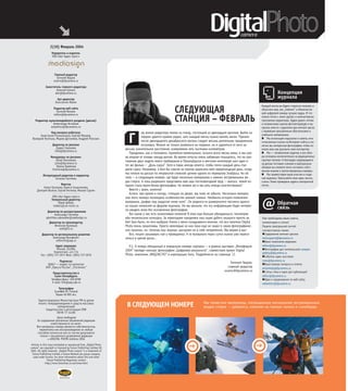 D Photo 10 (Feb 2004) | PDF