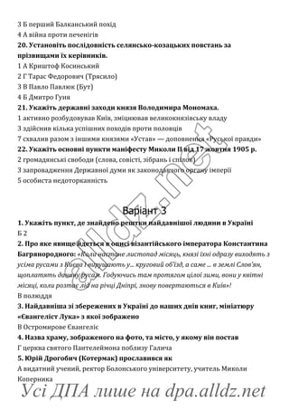 Коли відмічають святого миколая в україні