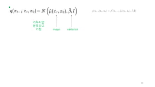 90
가우시안
분포라고
가정 mean variance
 