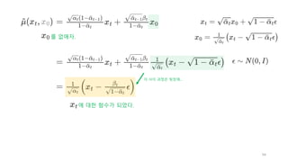 를 없애자.
94
에 대한 함수가 되었다.
이 사이 과정은 뒷장에…
 