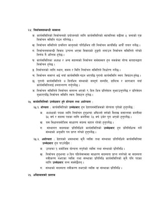 @$= lgjf{rg;DaGwL Joj:yf
   s= sfo{;ldltsf] lgjf{rgsf] k|of]hgsf] nflu sfo{;ldltsf] ;xdltdf a9Ldf % hgfsf] Ps
       lgjf{rg ;ldlt u7g ul/g]5 .
   v= lgjf{rg ;ldltn] k|rlnt sfg'gsf] kl/lwleq /xL lgjf{rg sfo{ljlw cfkm}F tof/ ug]{5 .
   u= lgjf{rg;DaGwL ljjfb pTkGg ePdf ljjfbsf] 6'ªuf] nufpg lgjf{rg ;ldltn] u/]sf]
       lg0f{o g} clGtd x'g]5 .
   3= sfo{;ldltsf cWoIf / cGo ;b:osf] lgjf{rg ;j{;Ddt x'g g;s]df uf]Ko dtbfgåf/f
       lgjf{rg x'g5 .
                   ]
   ª= lgjf{rgsf] nflu :yfg, ;do / ldlt lgjf{rg ;ldltn] lgwf{/0f ug]{5 .
   r= lgjf{rg ;dfKt eO{ gofF sfo{;ldlt u7g ePkl5 k'/fgf] sfo{;ldlt :jtM lj36g x'g]5 .
   5= k'/fgf] sfo{;ldltn] & lbgleq ;+:yfsf] ;Dk"0f{ ;DklQ, bfloTj / sfuhft gofF
       sfo{;ldltnfO{ x:tfGt/0f ug'{kg]{5 .
   h= lgjf{rg ;ldltn] lgjf{rg ;DkGg ePsf] ( lbg leq k|ltj]bg a'emfpg'kg]{5 / k|ltj]bg
       a'emfPkl5 lgjf{rg ;ldlt :jtM lj36g x'g]5 .
@%= sfo{;ldltsf] pDd]bjf/ x'g] of]Uotf tyf cof]Uotf M
    @%=!= of]Uotf M sfo{;ldltsf] pDd]bjf/ x'g b]xfoadf]lhdsf] of]Uotf k'u]sf] x'g'kg]{5 M
          s= cWoIfsf] kbsf nflu lgjf{rg x'g'eGbf cl3Nnf] jif{sf] j}zfv d;fGtdf sDtLdf
               #% jif{ / ;b:o kbsf nflu sDtLdf @% jif{ pd]/ k"/f ePsf] x'g'kg]{5 .
          v= o; ljwfgadf]lhd ;fwf/0f ;b:o axfn /x]sf] x'g'kg]{5 .
          u= ;+:yfut ;b:osf k|ltlglwn] sfo{;ldltsf] pDd]bjf/ x'g k|ltlglwTj ug]{
               ;+:yfsf] cg'dlt kq k|fKt u/]sf] x'g'kg]{5 .
    @%=@= cof]Uotf M b]xfosf] cj:yfdf s'g} JolQm tyf ;+:yfsf k|ltlglwn] sfo{;ldltdf
          pDd]bjf/ x'g kfpg]5}g M
         s= pkbkmf ! adf]lhd of]Uotf gk'usf] JolQm tyf ;+:yfsf] k|ltlglw .
                                          ]
         v= lgjf{rg x'g'eGbf & lbg klxn];Dddf ;fwf/0f ;b:otf k|fKt gu/]sf] jf ;b:otf
            gjLs/0f gePsf JolQm tyf ;+:yfsf k|ltlglw sfo{;ldltsf] s'g} klg kbsf
            nflu pDd]bjf/ aGg ;Sg]5}gg .
         u= ;+:yfsf] ;b:otf gjLs/0f gePsf] JolQm jf ;+:yfsf k|ltlglw .
@^= cljZjf;sf] k|:tfj
 