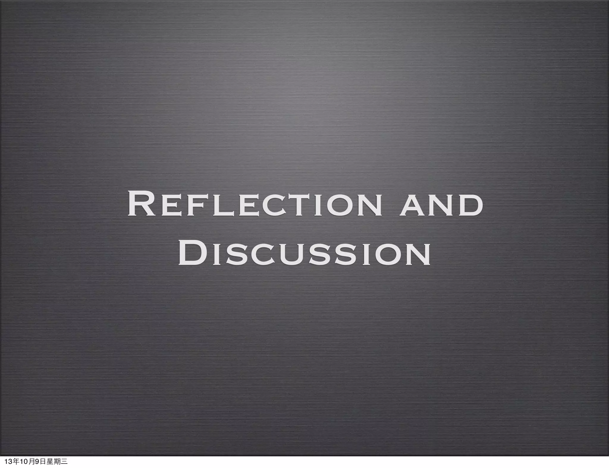 Reflection and
Discussion
13年10月9⽇日星期三
 