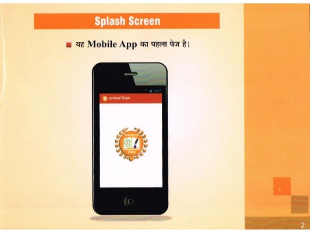 Dpr Chhattisgarh Android App User Manual Dpr Chhattisgarh Android App User Manual