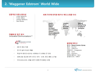 2. ‘Waggener Edstrom’ World Wide




                         4
 