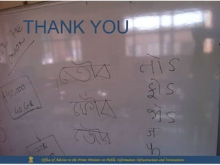 THANK YOU




 Office of Adviser to the Prime Minister on Public Information Infrastructure and Innovations
 