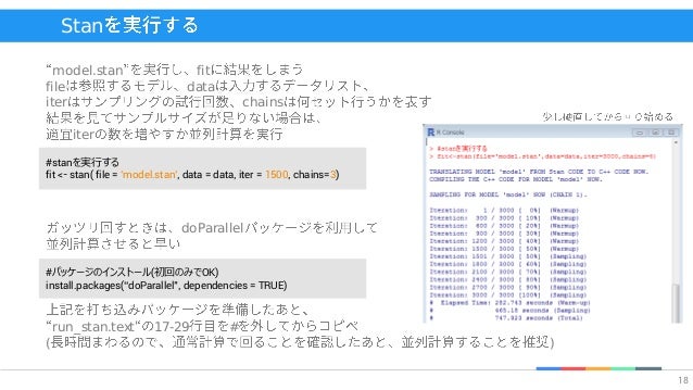 はじめてのベイズ推定