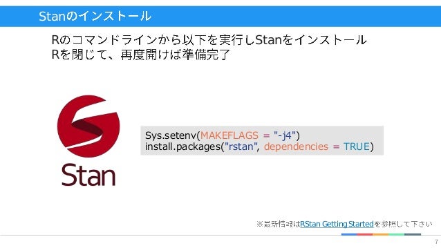 はじめてのベイズ推定