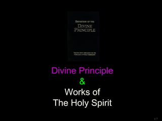 Divine Principle
&
Works of
The Holy Spirit
v.1
 