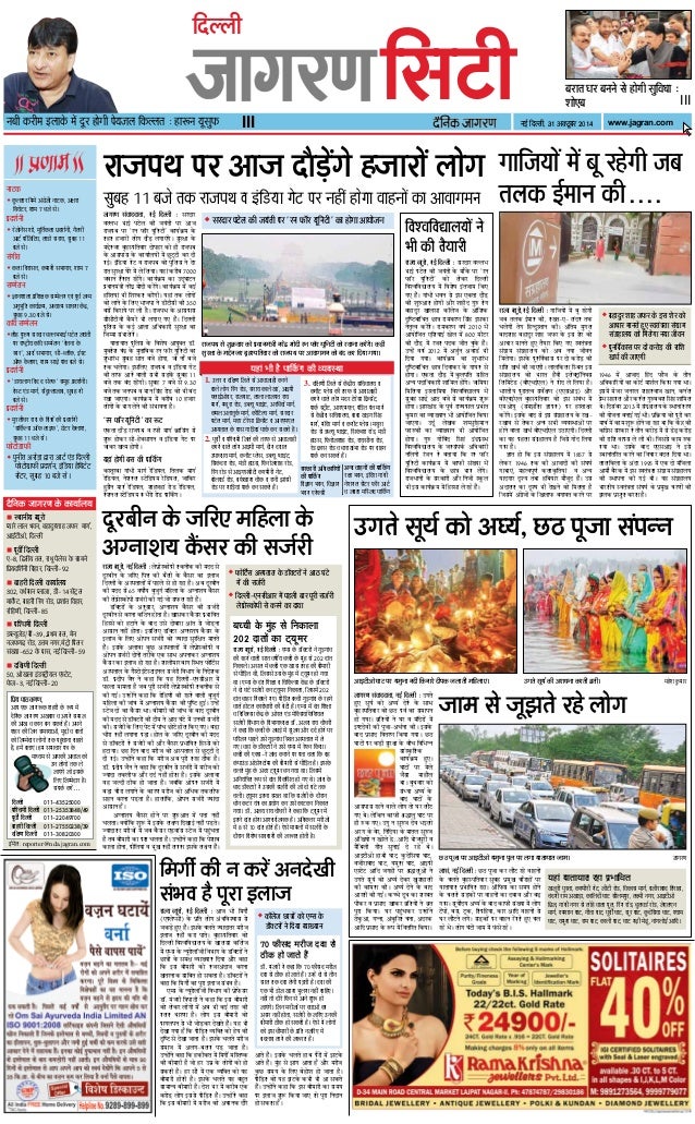 Dr Pradeep Jain Fortis Hospital Dainik Jagran City News