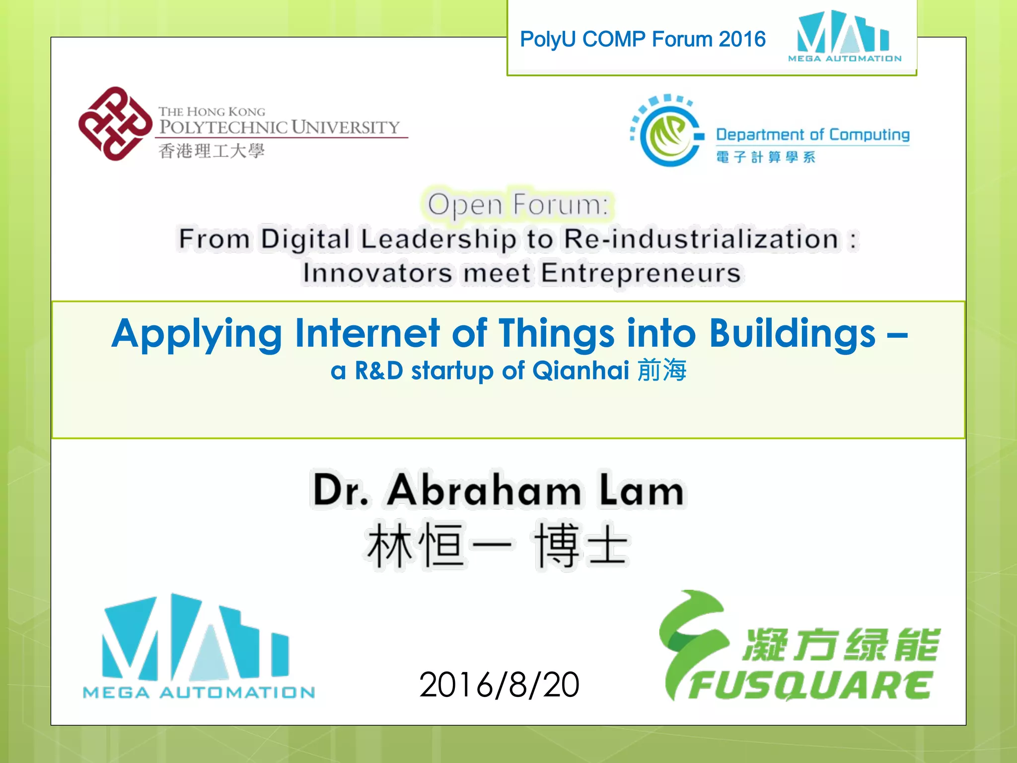 PolyU COMP Forum 2016
2016/8/20
Applying Internet of Things into Buildings –
a RD startup of Qianhai 前海

 