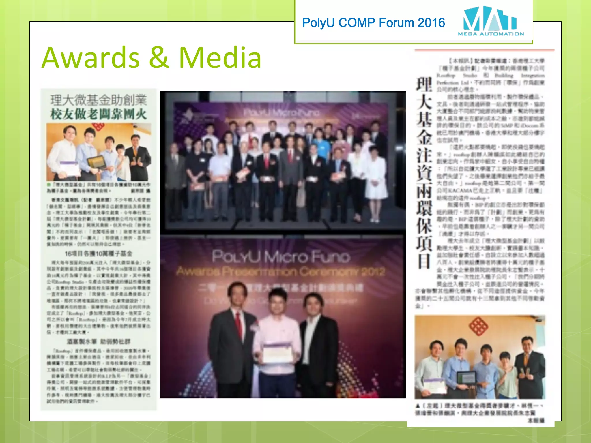 PolyU COMP Forum 2016
Awards		Media
 