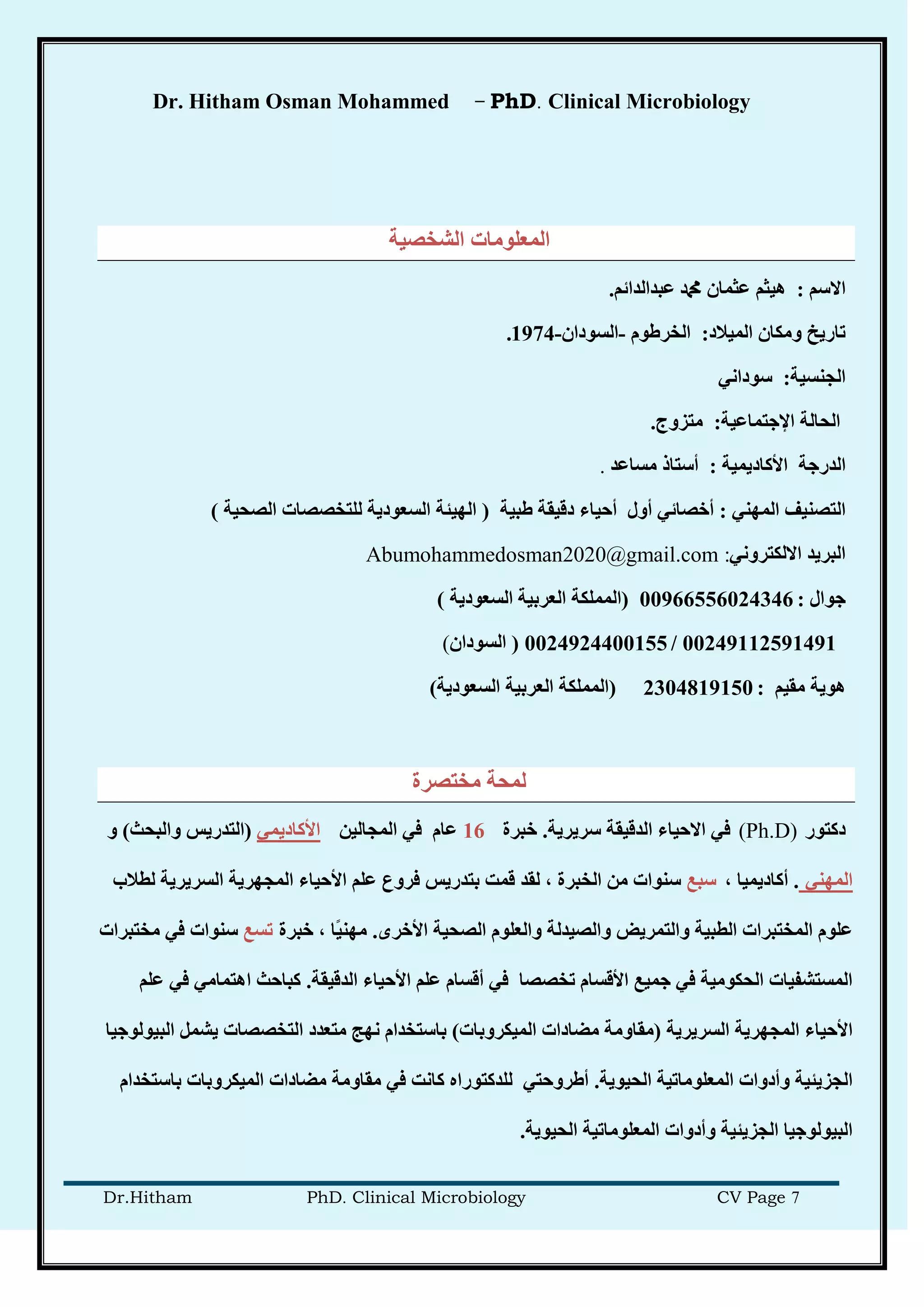 Dr. hitham Osman Mohammed .cv | Postgraduate Education | College Education