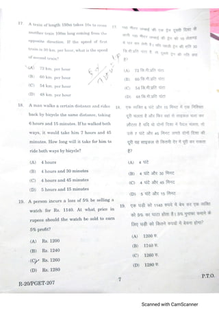 Dr. hari singh gour university mba paper 2020 (2) | PDF