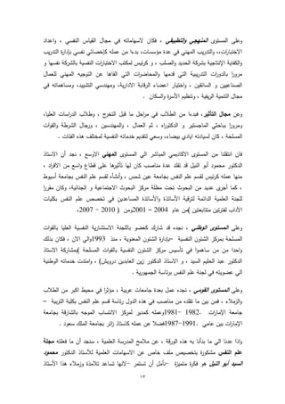 Dr. Mahmoud's publication.pdf