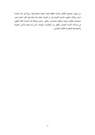 Dr. Mahmoud's publication.pdf
