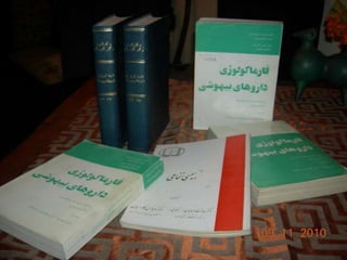 Dr. abbas kavousian memorial