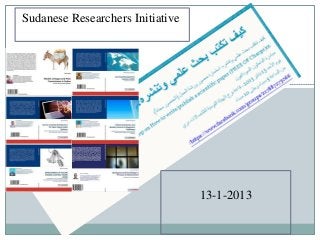 Sudanese Researchers Initiative




                                  13-1-2013
 