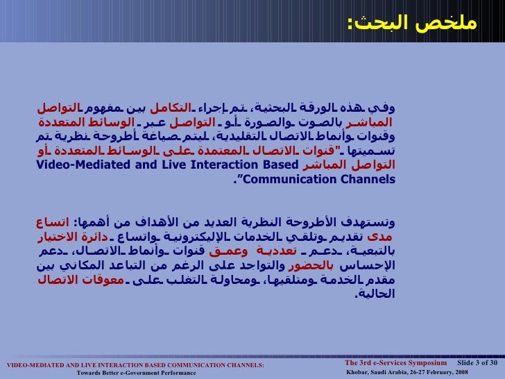 Dr Khaled Ali Youssef Video Mediated Communication Channel E Serv