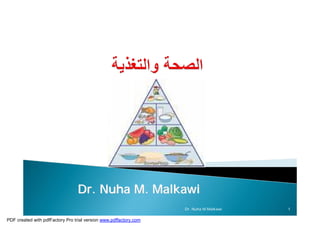 Dr. Nuha M. Malkawi
                                                                   Dr. Nuha M.Malkawi   1

PDF created with pdfFactory Pro trial version www.pdffactory.com
 