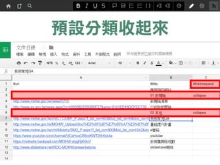 預設分類收起來
 