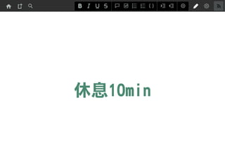 大綱
•Part 1 google表單
•Part 2 學會架設hackfoldr
•Part 3 使用情境討論
HOW
WHEN
 